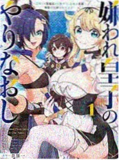 三分钟真相 短剧海报