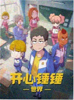 纸上花园 动漫海报